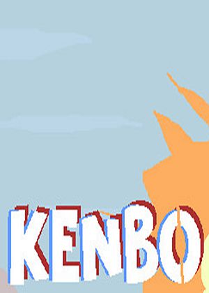 Kenbo图片