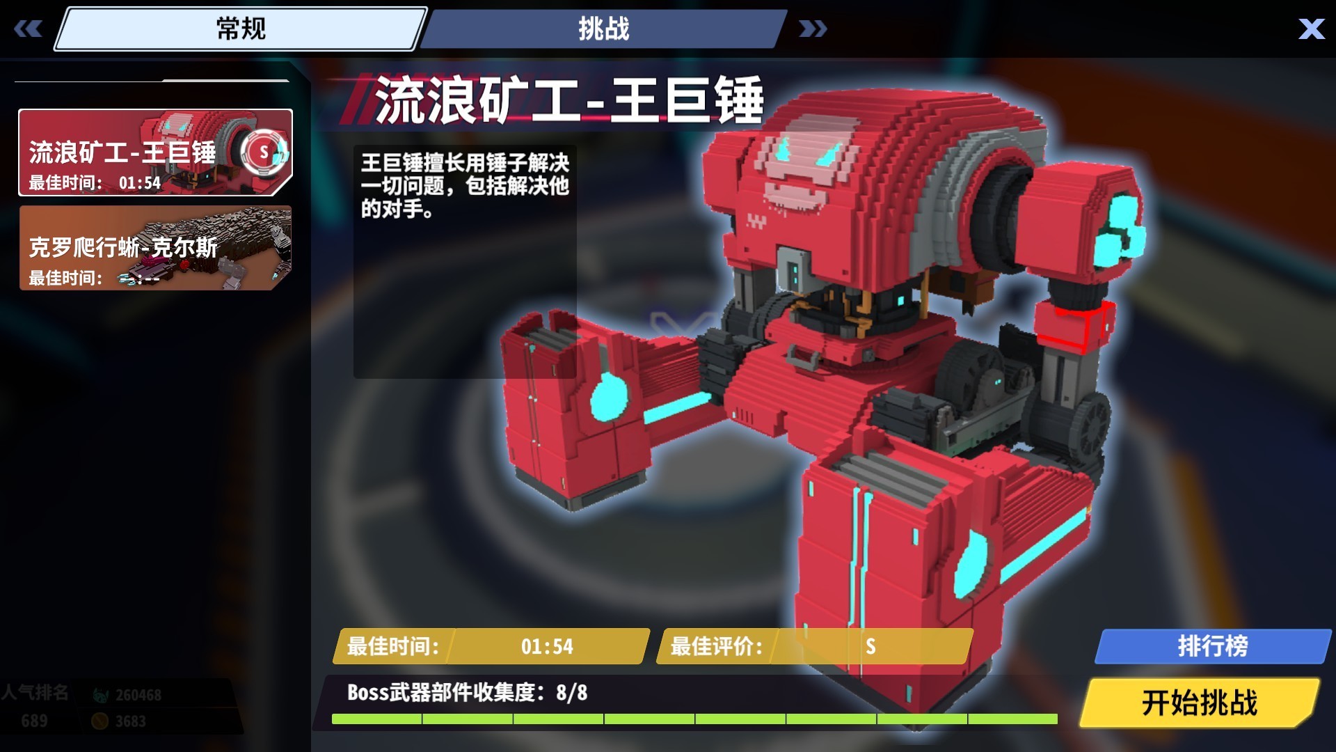 星际角斗场图片