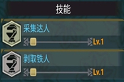 怪物獵人世界冰原煌黑龍版本熱情之宴采集套配裝