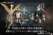 仁王2牛若战纪DLC追加要素汇总