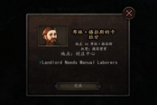 《騎馬與砍殺2》1.43地主需要?jiǎng)诠と蝿?wù)圖文攻略