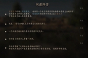 《騎馬與砍殺2》領(lǐng)主任務(wù)間諜陣營(yíng)詳細(xì)攻略