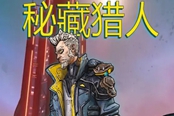 無(wú)主之地3 7月31日熱修更新內(nèi)容一覽