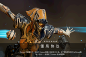 warframe刷鋼鐵赤毒配置分享