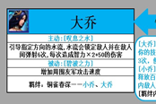 英灵传说TD全英雄介绍及羁绊关系汇总