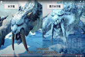 怪物獵人世界冰原霜刃冰牙龍數(shù)據(jù)及獎(jiǎng)勵(lì)匯總