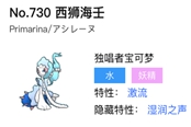 寶可夢劍盾西獅海壬單雙打?qū)?zhàn)分析與配招推薦