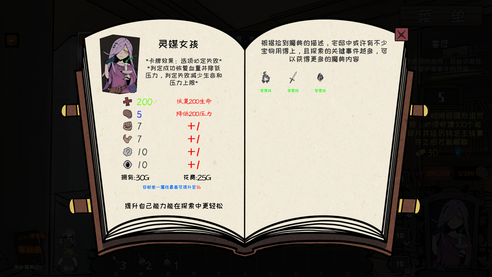 恶灵的诅咒：鬼宅轶事图片