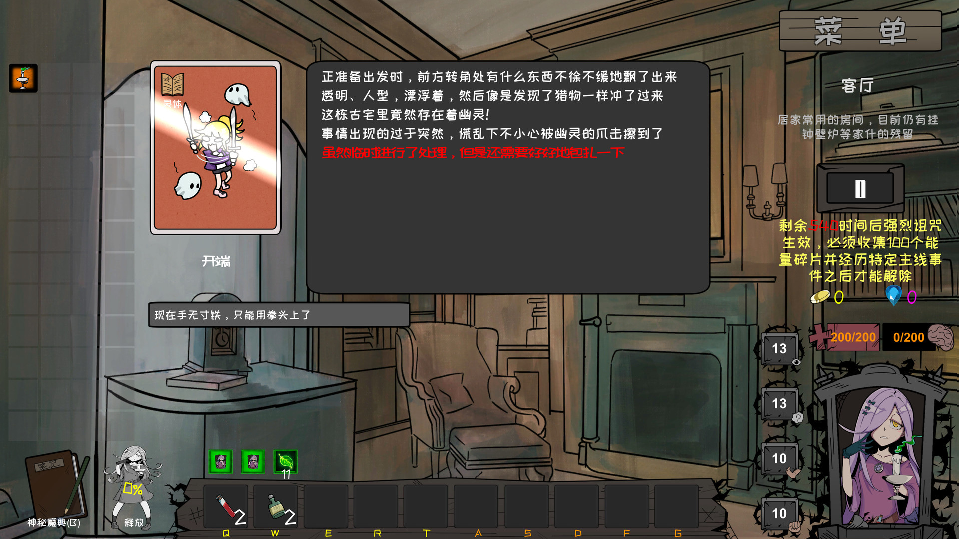 恶灵的诅咒：鬼宅轶事图片