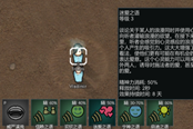 環(huán)世界Rimworld小基地布局思路分享