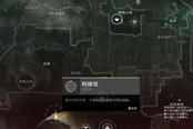 命運(yùn)2各個突襲團(tuán)本資源產(chǎn)出一覽