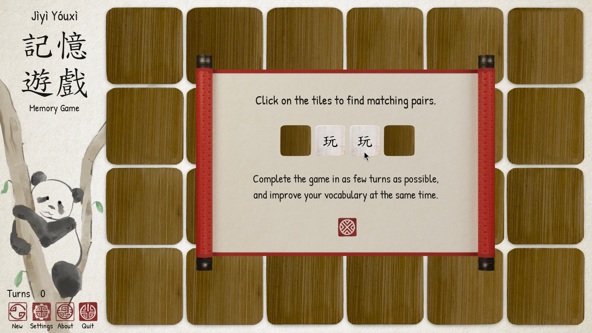 Ragnar's Chinese Memory Game圖片