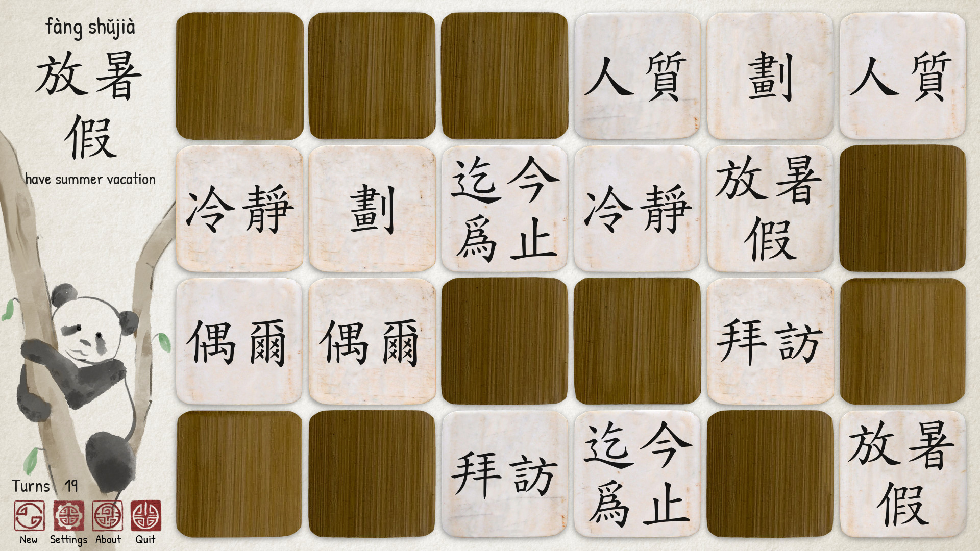 Ragnar's Chinese Memory Game圖片