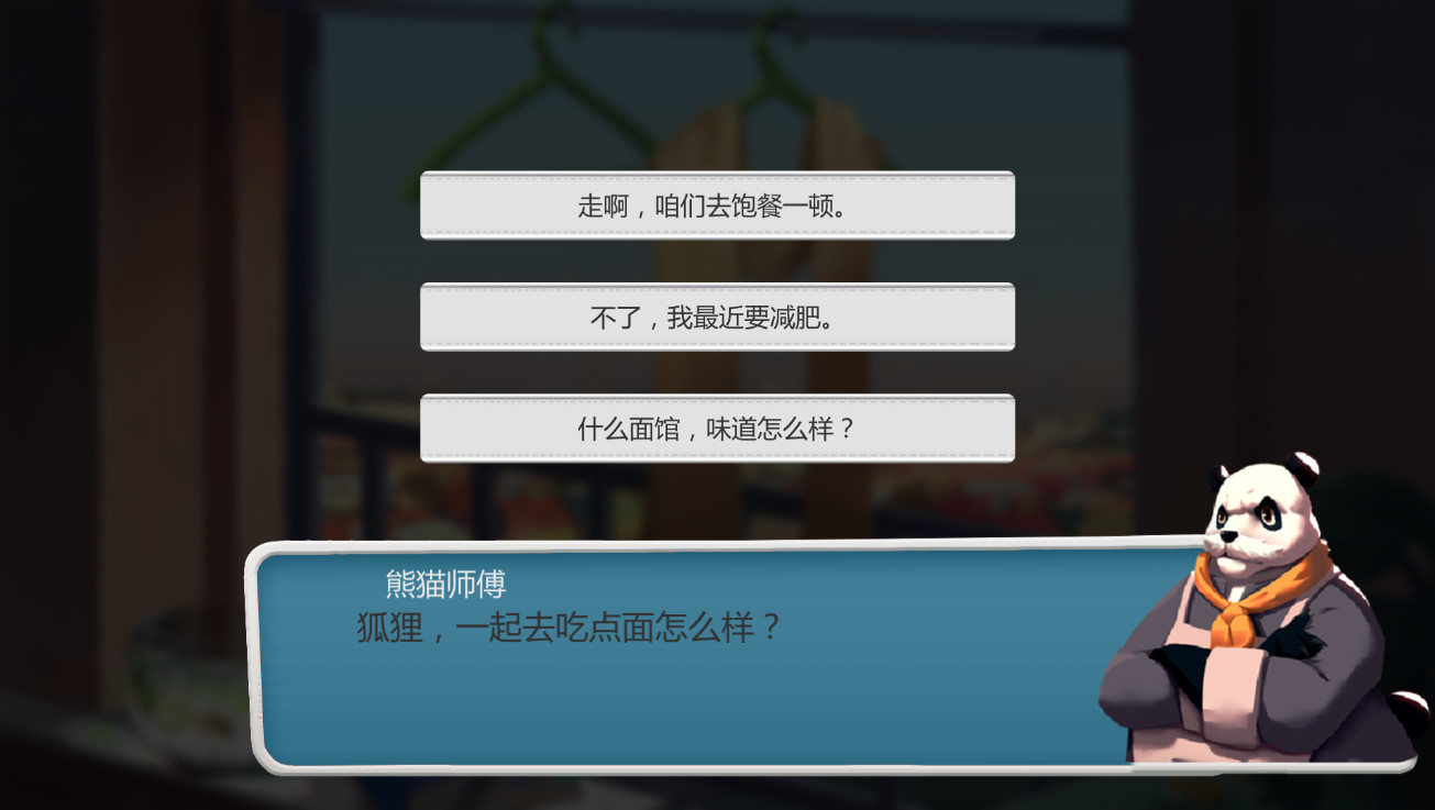狐的假期图片