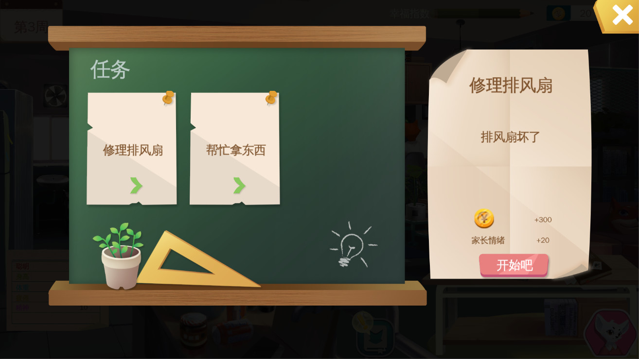 狐的假期图片
