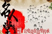 中国电竞名人堂首批入驻选手名单一览