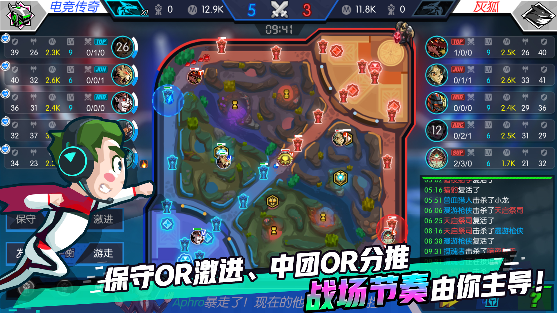 电竞传奇图片