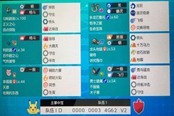 宝可梦剑盾指导幸福蛋队构筑思路