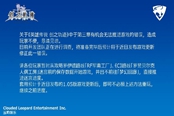 创之轨迹第三章剧情bug无法继续游玩解决方法