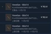 绝地求生威尼斯宝箱内含物品一览