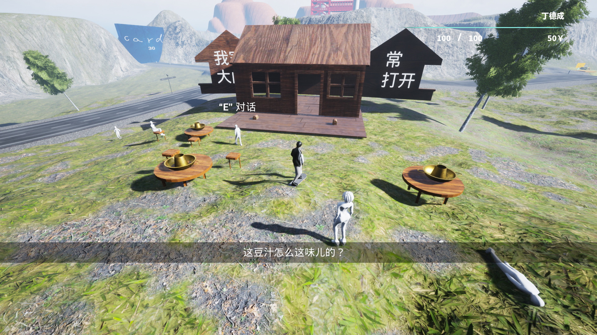 沙雕之路图片