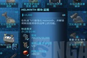 Warframe中HELMINTH机制详解