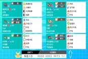 寶可夢(mèng)劍盾S10雙打幻覺(jué)晴天隊(duì)分享