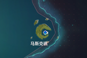 原神到达马斯克礁湖心小岛的方法