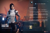 《命运2》火星异域密码获取方式