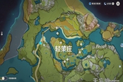 原神石珀分布位置大全 石珀哪里分布最多?