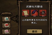 饑荒新版女武神能力詳解 7種歌曲技能指南