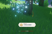 原神十岁差点打到野猪成就攻略