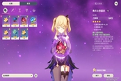 原神公测版主C圣遗物词条选择心得