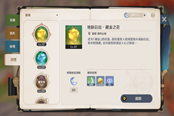原神不消耗体力获得地脉材料的方法