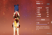 原神公测版香菱输出手法详解 装备选择推荐