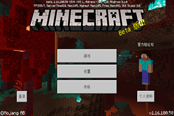 我的世界基巖版1.16.100.58Beta版更新內(nèi)容一覽