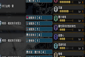 怪物獵人冰原黑龍輕弩討伐配裝分享