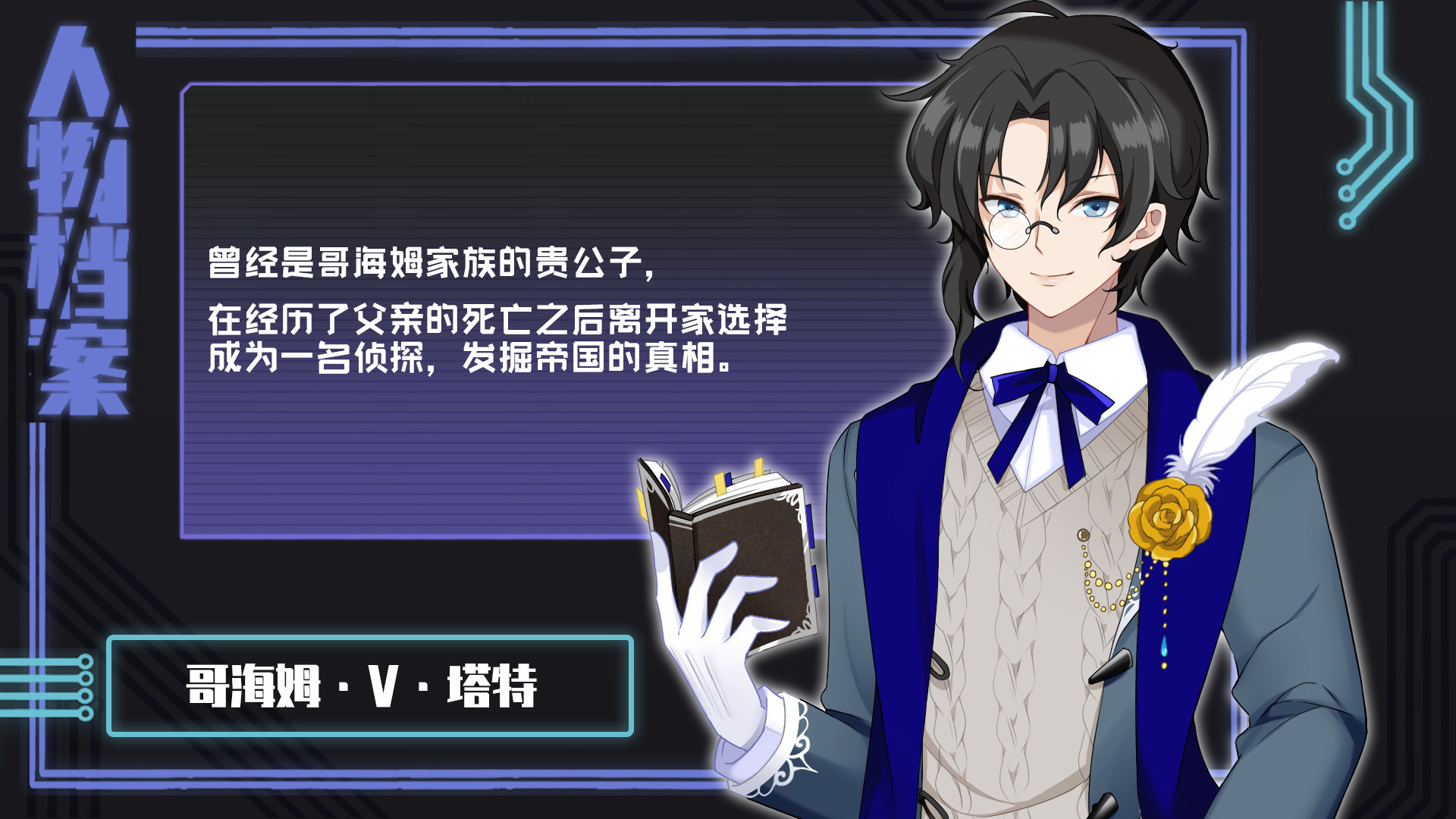 赛博侦探：艾尔塔特图片