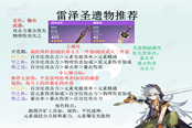 原神全角色圣遗物属性优先度推荐