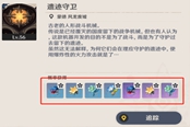 原神世界4全精英怪位置详解