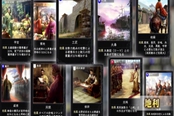 三国志14PK版全地区地利效果详解