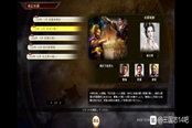 三国志14PK版新增制霸剧本汇总
