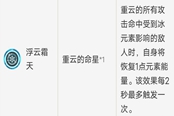 原神重云角色培养指南