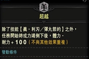怪物獵人世界冰原黑龍防具套裝效果分享