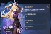原神皇女武器选择推荐