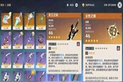 原神神铸赋形第二期武器强度分析