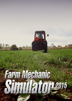 农业机修模拟 2015