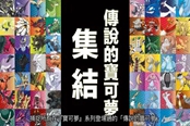 寶可夢(mèng)劍盾冠之雪原新增要素匯總