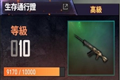 绝地求生第九赛季通行证挑战任务攻略
