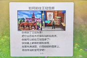 寶可夢(mèng)劍盾王冠雪原到達(dá)方法